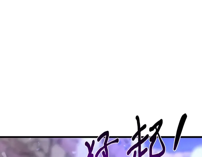 第84话 突袭 第237页