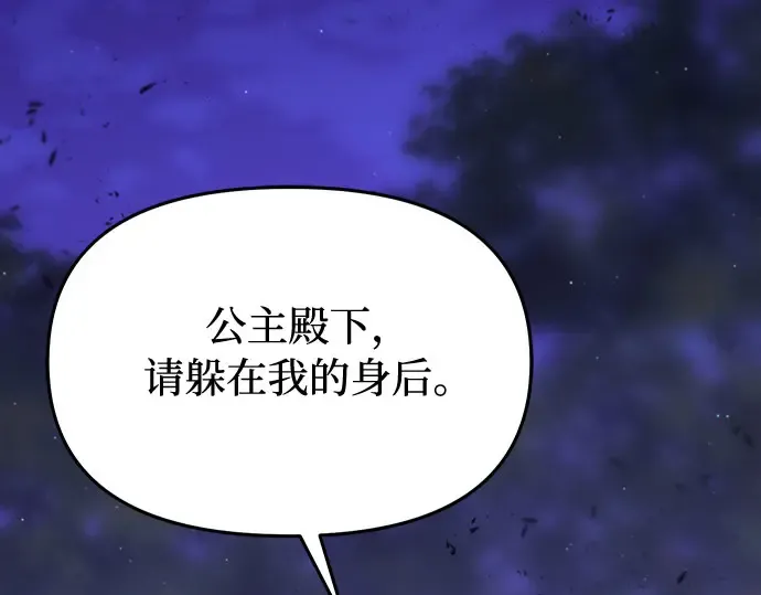 第84话 突袭 第245页