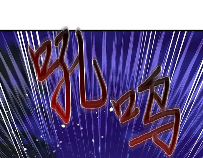第84话 突袭 第250页