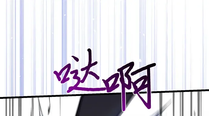 第84话 突袭 第256页