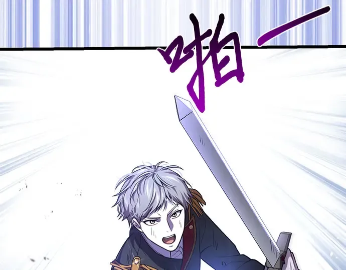第84话 突袭 第259页