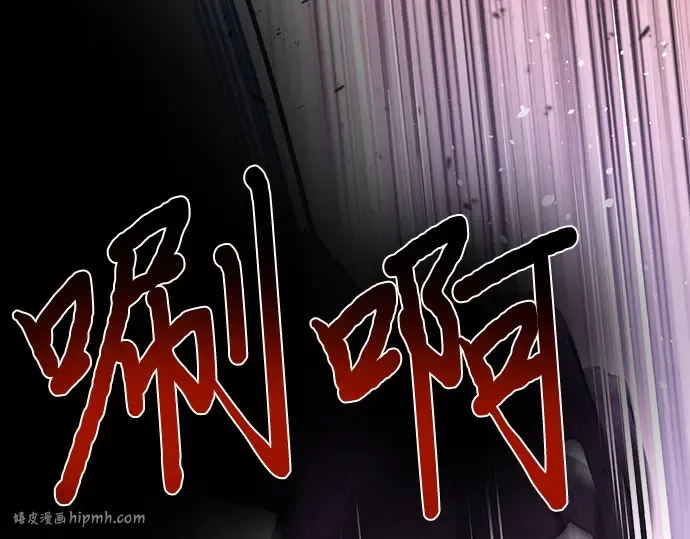 第84话 突袭 第264页