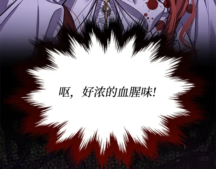 第84话 突袭 第277页
