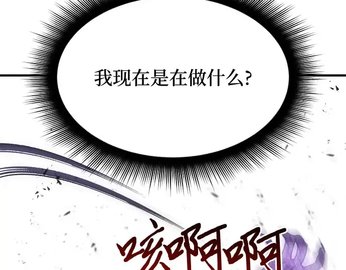 第84话 突袭 第291页
