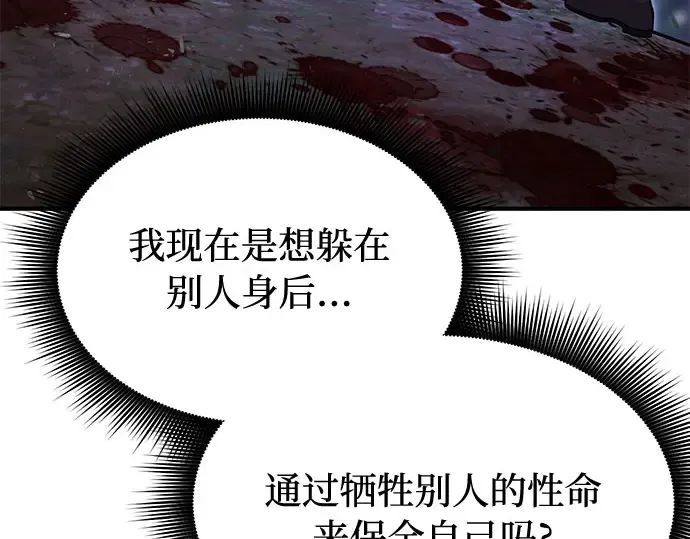 第84话 突袭 第295页