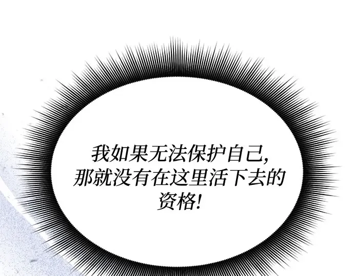 第84话 突袭 第302页