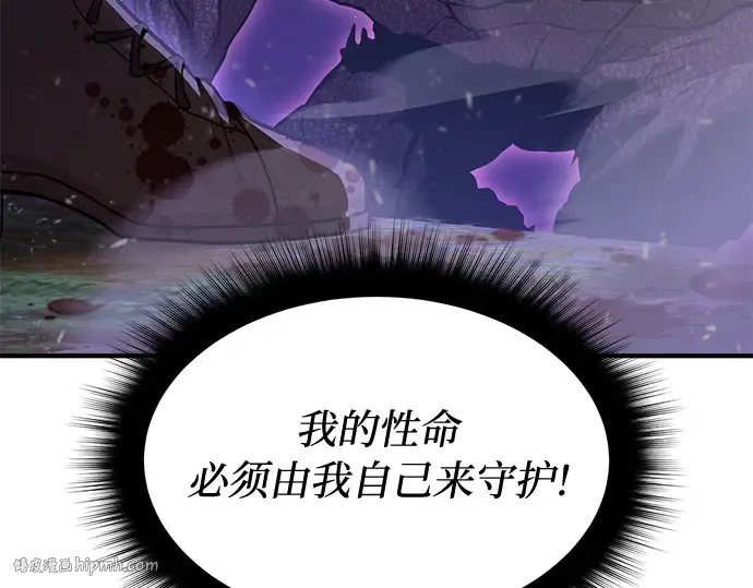 第84话 突袭 第312页