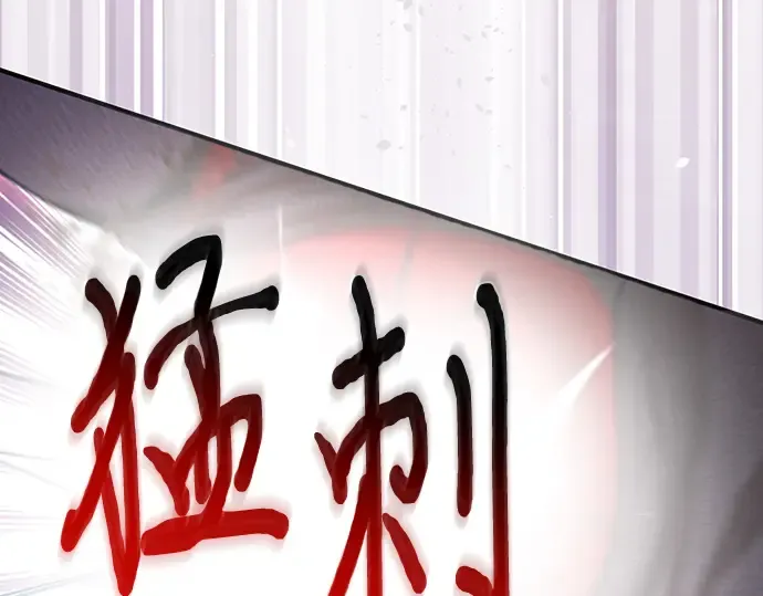 第84话 突袭 第324页