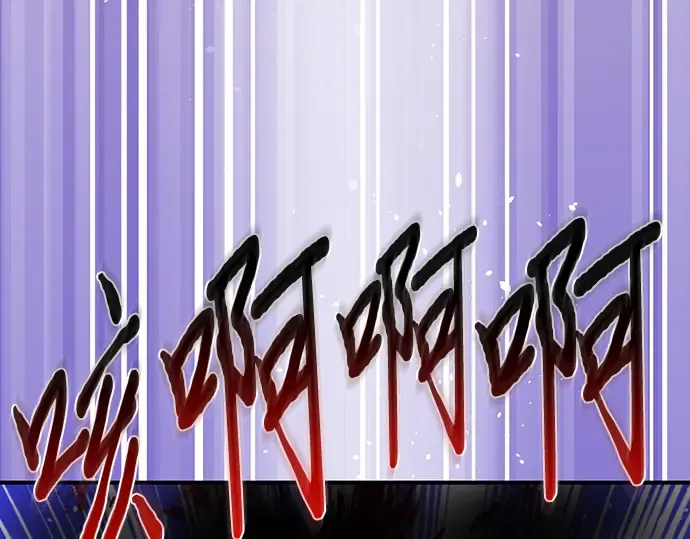 第84话 突袭 第327页