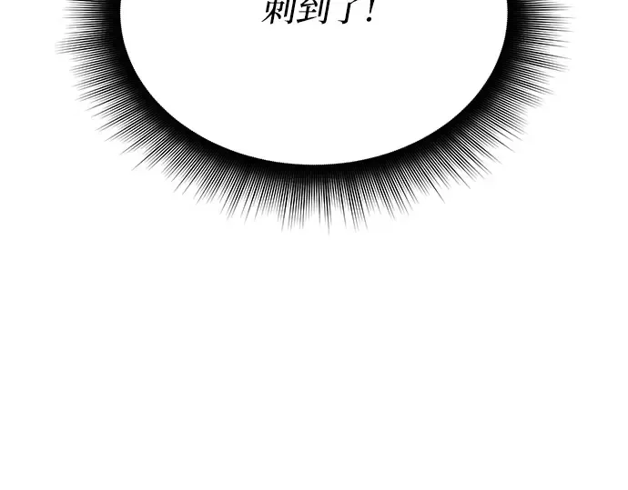 第84话 突袭 第331页