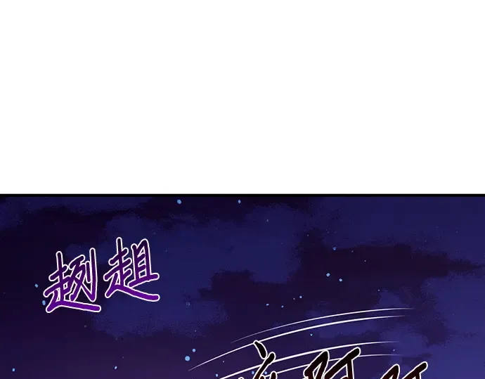 第84话 突袭 第332页