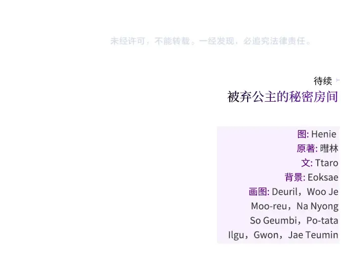 第84话 突袭 第347页