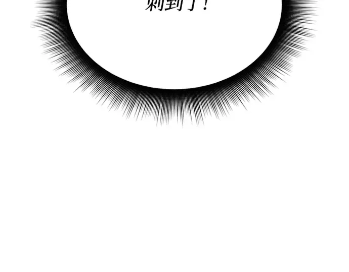 第85话 突袭（2） 第14页