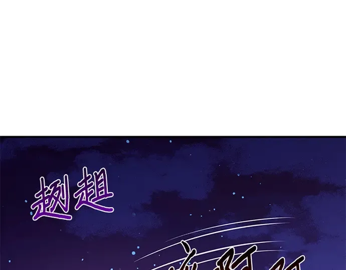 第85话 突袭（2） 第15页