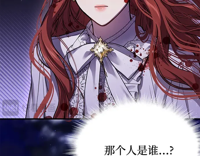 第85话 突袭（2） 第21页