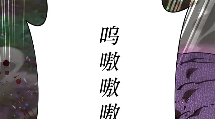 第85话 突袭（2） 第34页