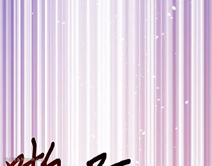 第85话 突袭（2） 第40页