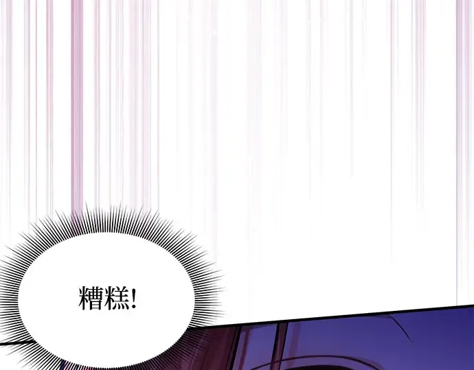 第85话 突袭（2） 第43页