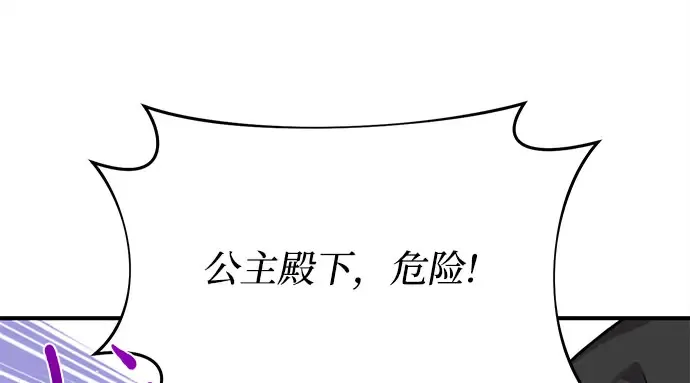 第85话 突袭（2） 第46页