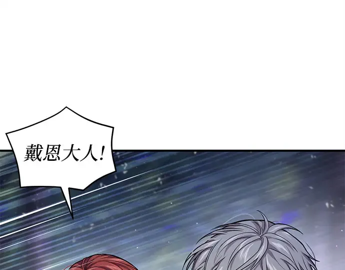 第85话 突袭（2） 第55页