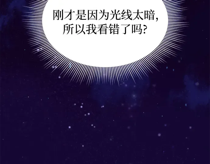 第85话 突袭（2） 第66页