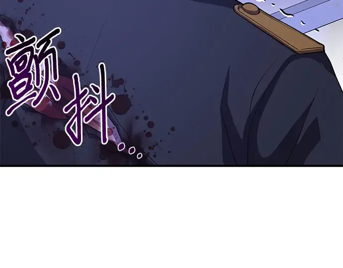 第85话 突袭（2） 第85页