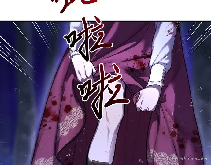 第85话 突袭（2） 第88页