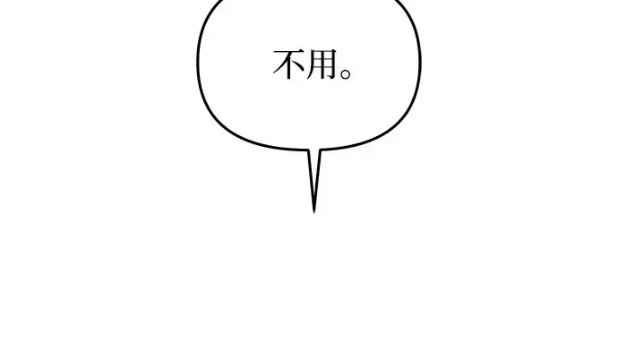第85话 突袭（2） 第94页