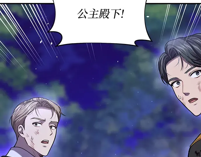 第85话 突袭（2） 第109页