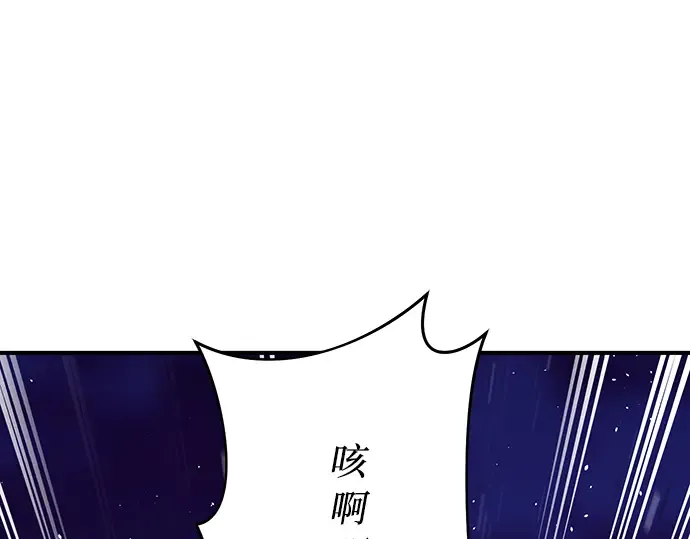 第85话 突袭（2） 第116页