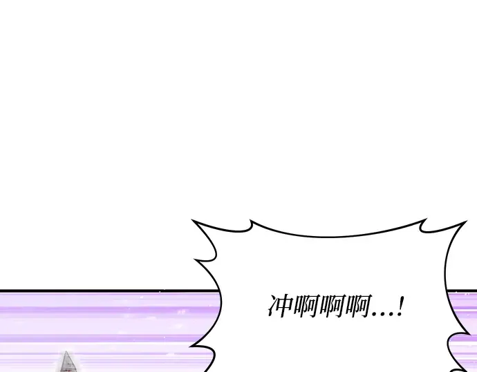 第85话 突袭（2） 第122页