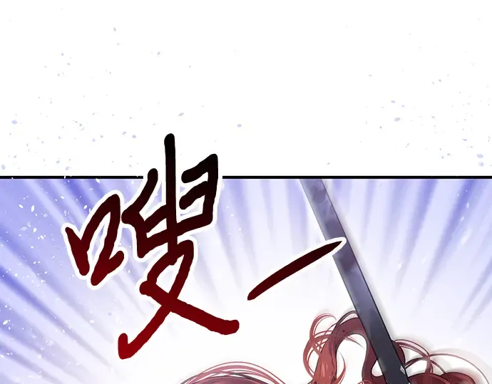 第85话 突袭（2） 第125页