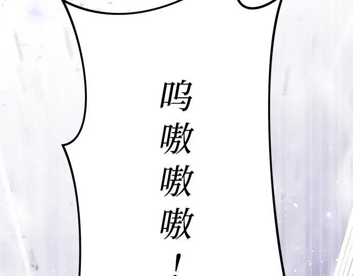 第85话 突袭（2） 第131页