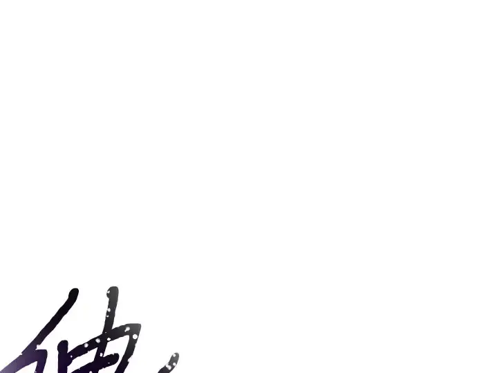 第85话 突袭（2） 第146页