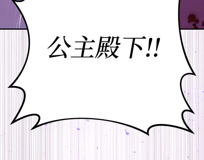 第85话 突袭（2） 第175页