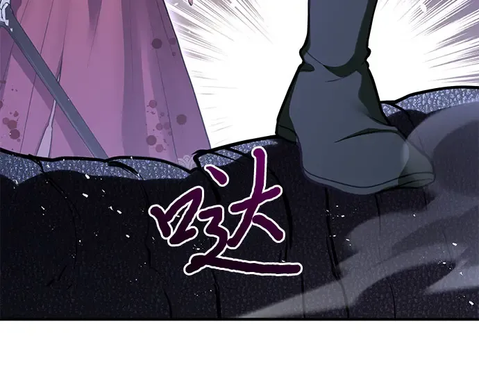 第85话 突袭（2） 第228页