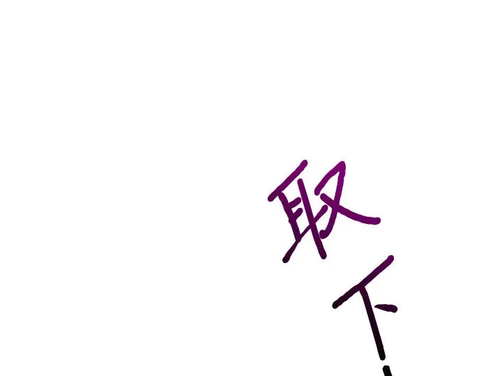 第85话 突袭（2） 第230页