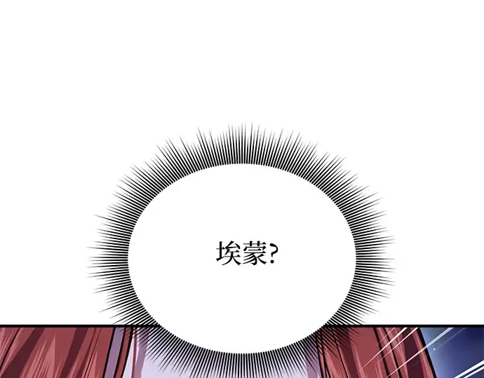 第85话 突袭（2） 第238页