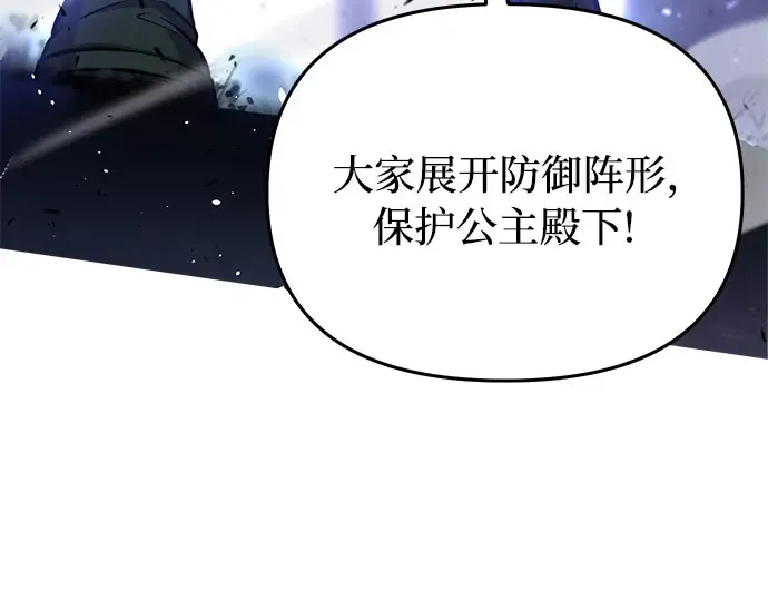 第85话 突袭（2） 第247页