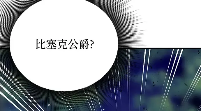 第85话 突袭（2） 第249页