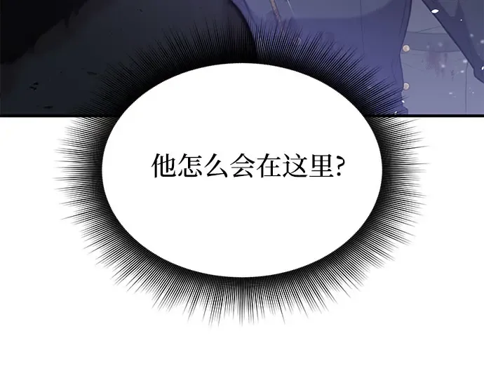 第85话 突袭（2） 第251页