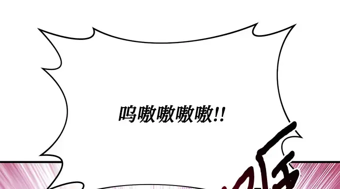 第85话 突袭（2） 第253页