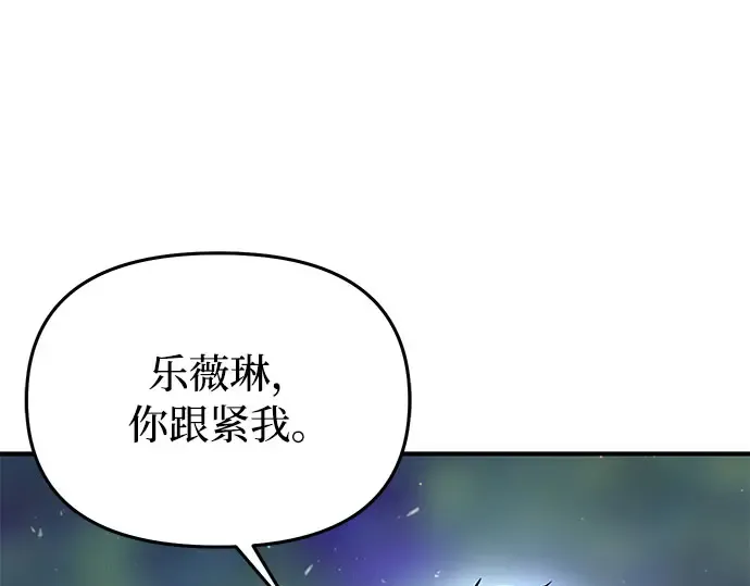 第85话 突袭（2） 第257页