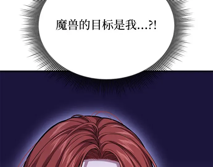 第85话 突袭（2） 第262页