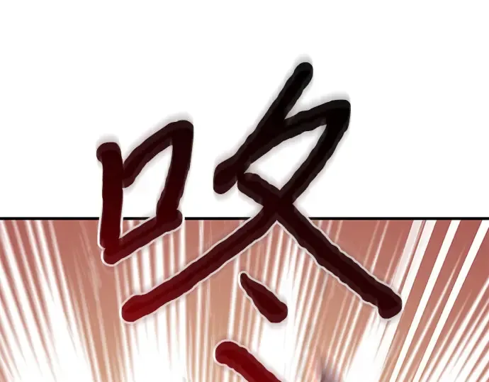 第85话 突袭（2） 第266页