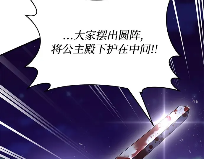 第85话 突袭（2） 第271页
