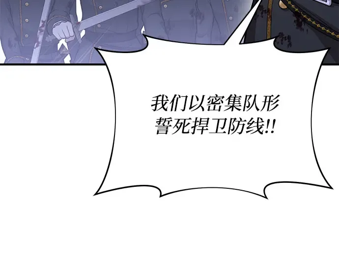 第85话 突袭（2） 第274页