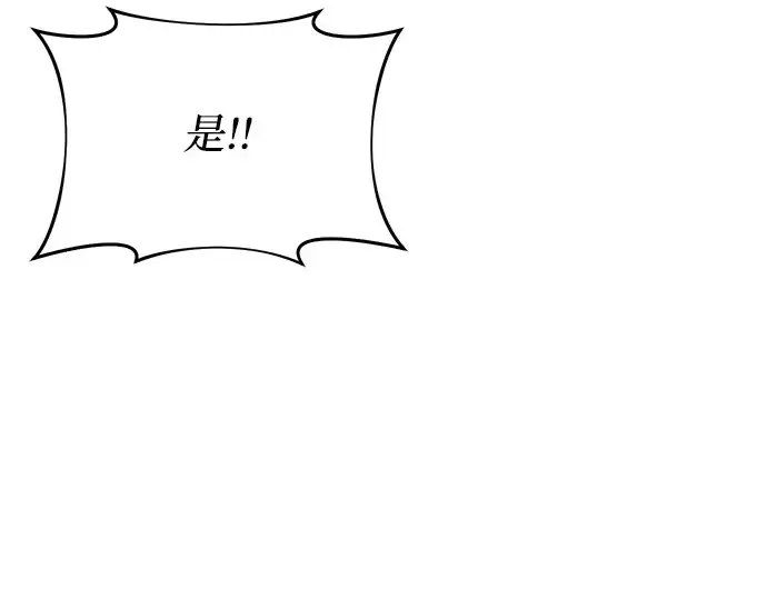 第85话 突袭（2） 第275页