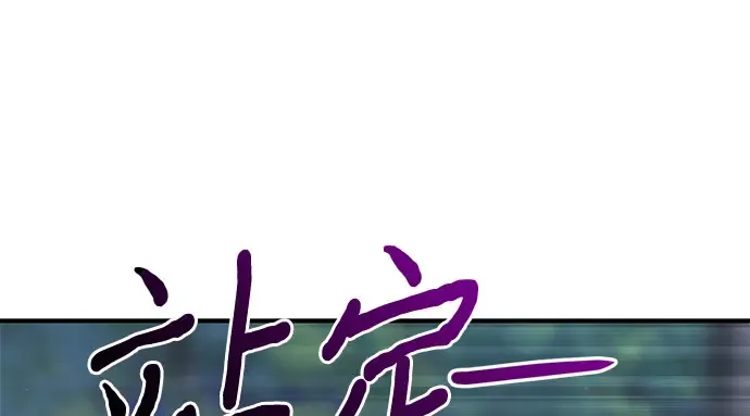 第85话 突袭（2） 第276页