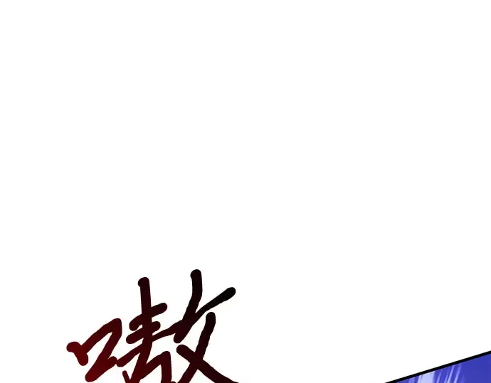 第85话 突袭（2） 第279页